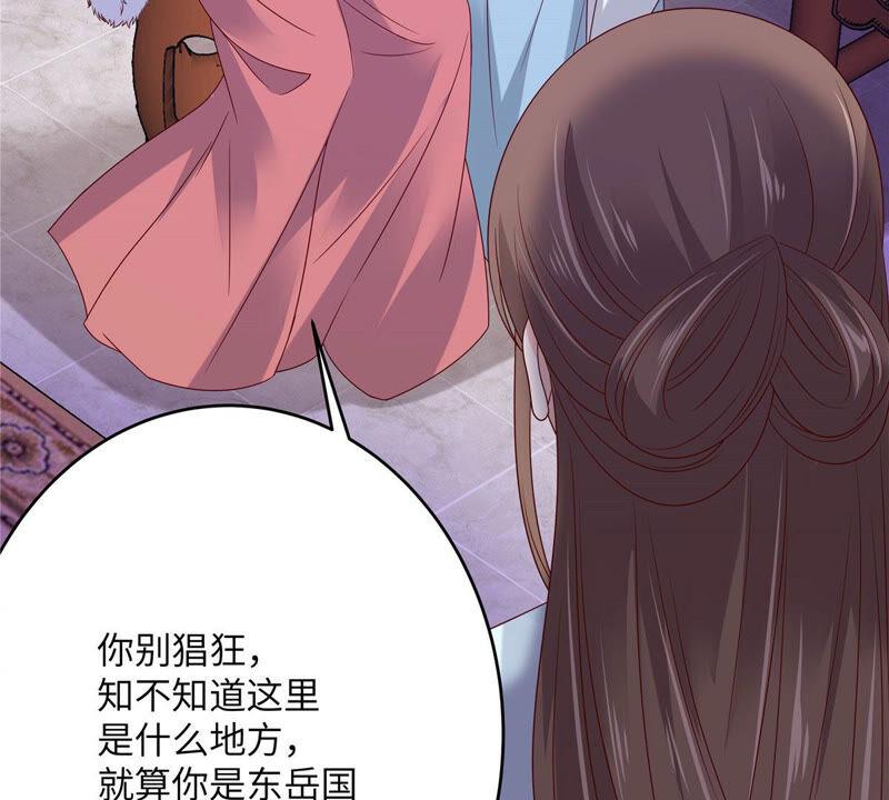 腹黑邪王宠入骨102话 复仇刚刚开始