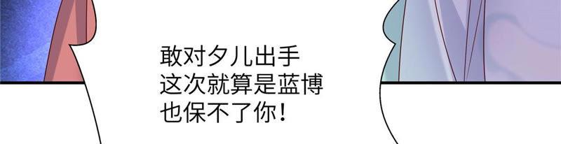 腹黑邪王宠入骨102话 复仇刚刚开始