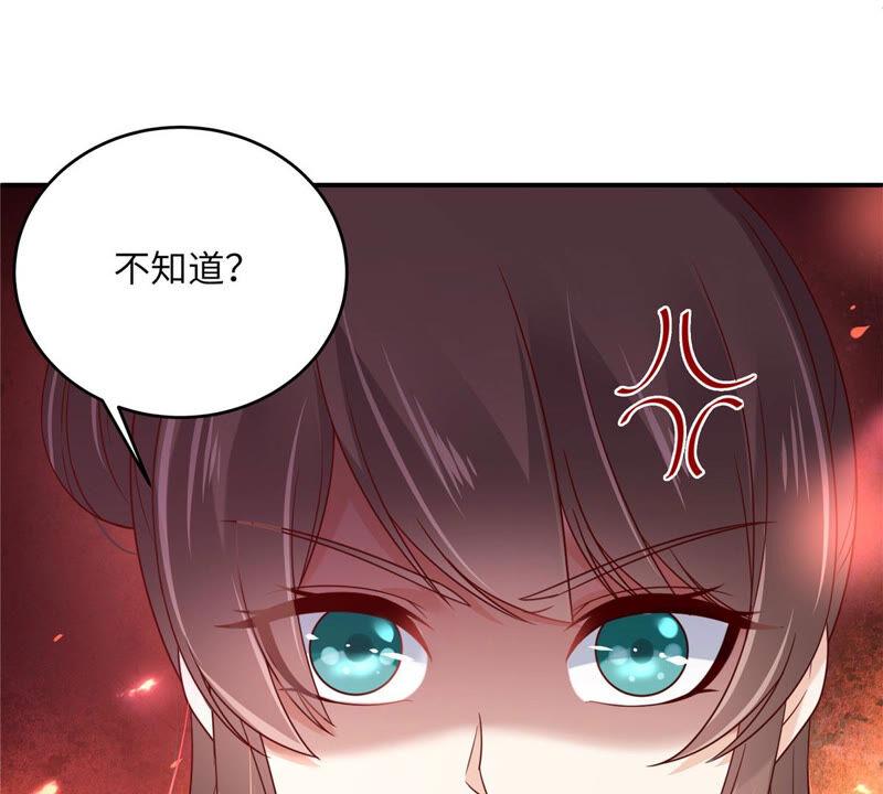 腹黑邪王宠入骨102话 复仇刚刚开始