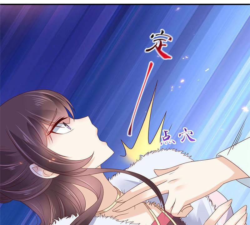 腹黑邪王宠入骨102话 复仇刚刚开始