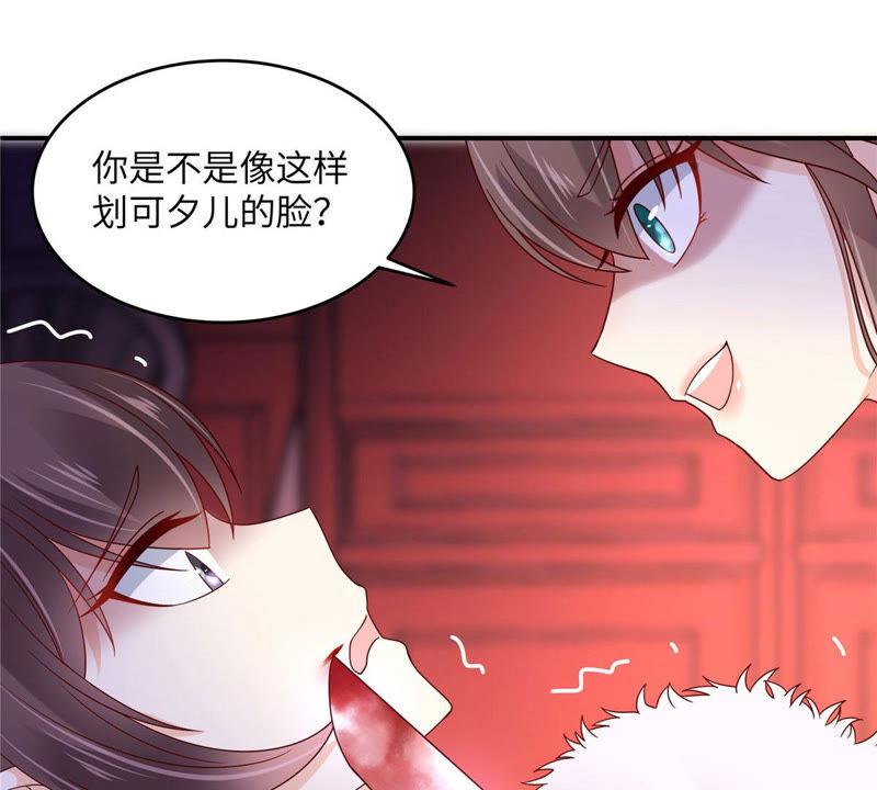 腹黑邪王宠入骨102话 复仇刚刚开始