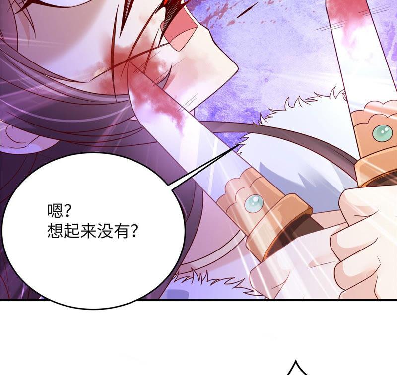 腹黑邪王宠入骨102话 复仇刚刚开始