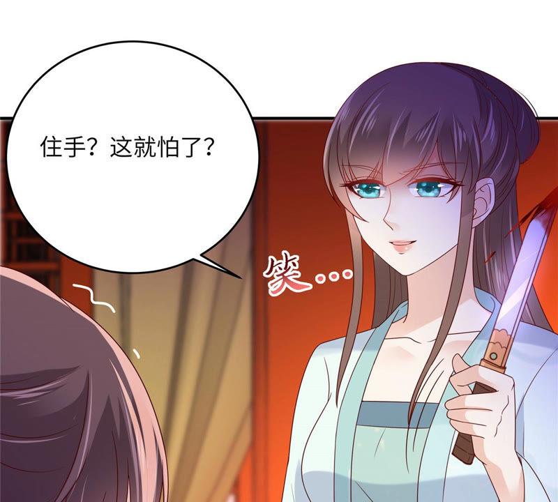 腹黑邪王宠入骨102话 复仇刚刚开始