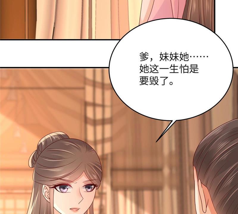 腹黑邪王宠入骨103话 有他在，很安心