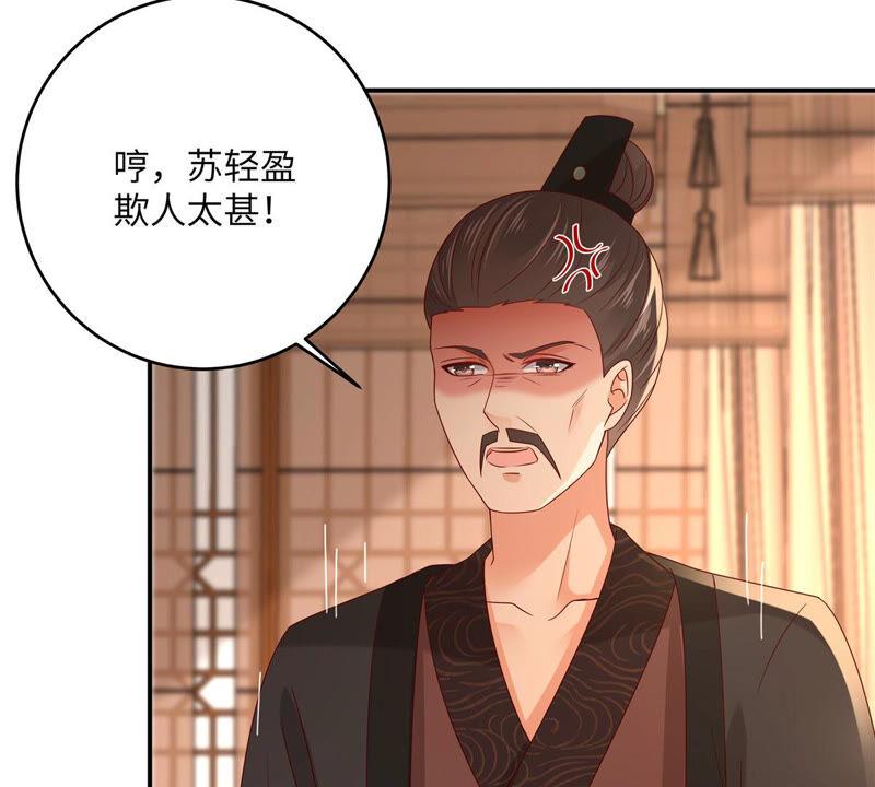 腹黑邪王宠入骨103话 有他在，很安心