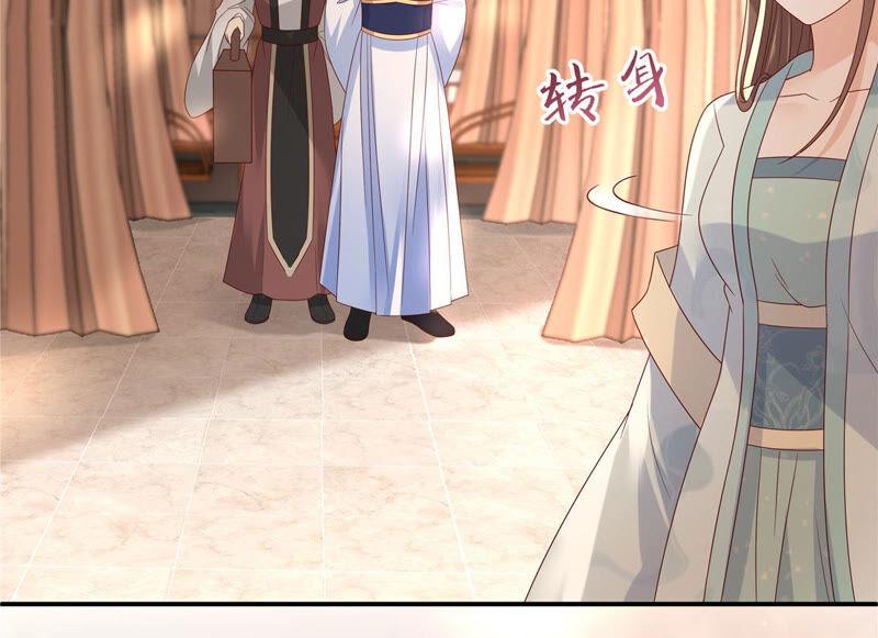 腹黑邪王宠入骨103话 有他在，很安心