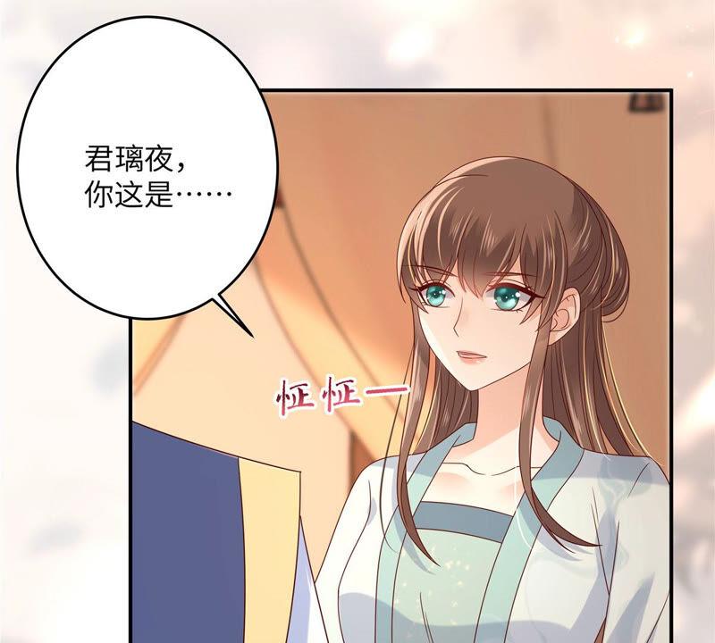 腹黑邪王宠入骨103话 有他在，很安心