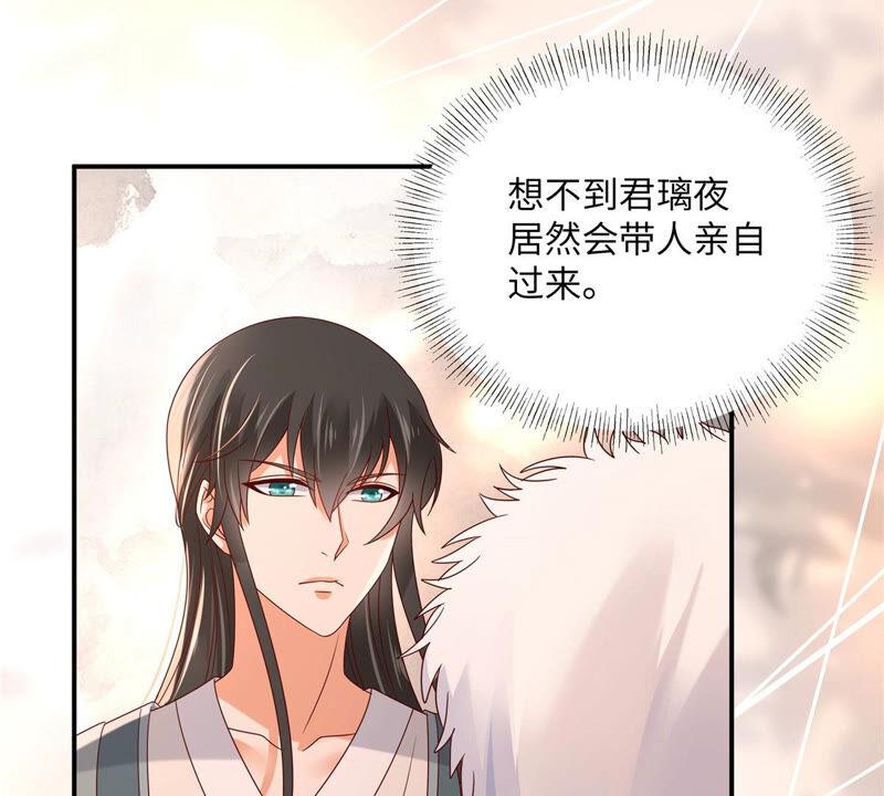 腹黑邪王宠入骨103话 有他在，很安心