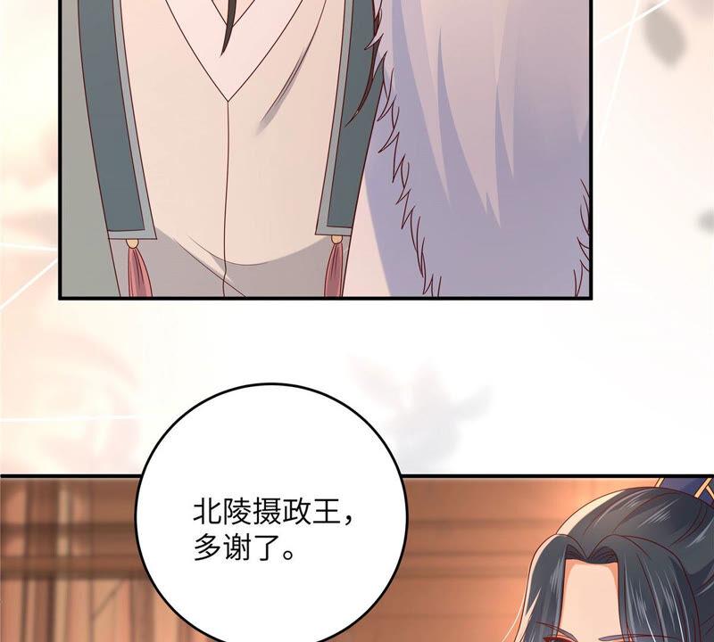 腹黑邪王宠入骨103话 有他在，很安心