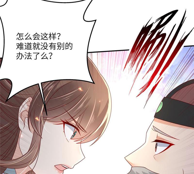 腹黑邪王宠入骨103话 有他在，很安心