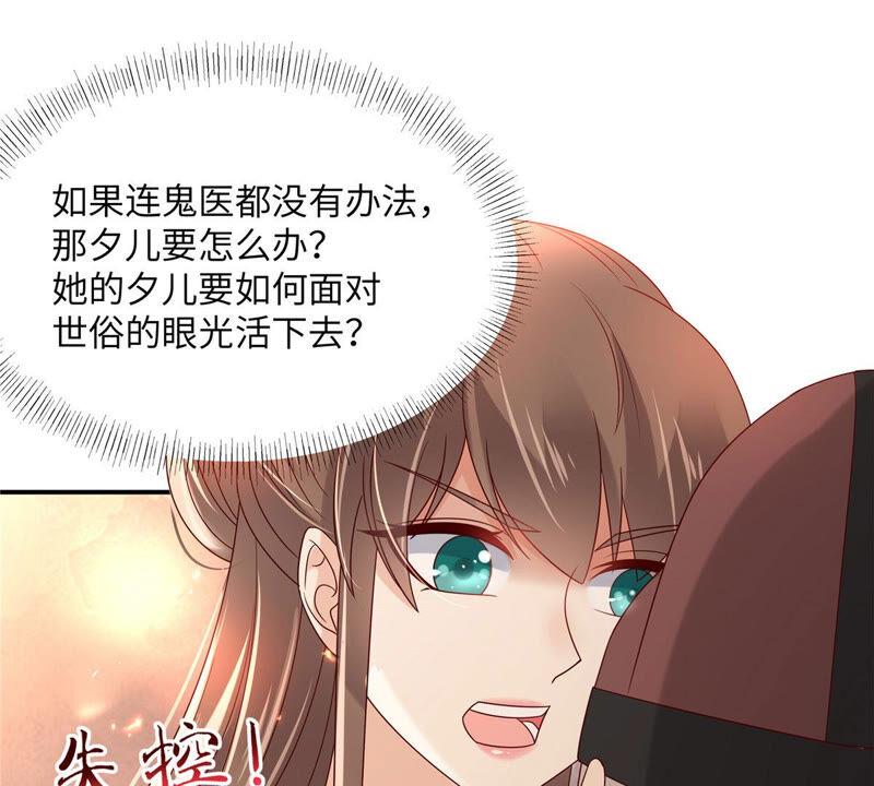 腹黑邪王宠入骨103话 有他在，很安心