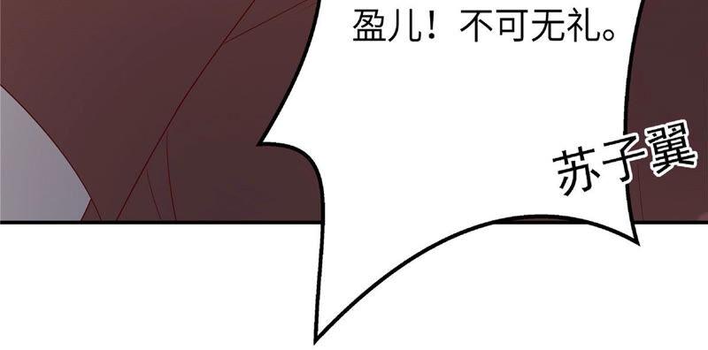 腹黑邪王宠入骨103话 有他在，很安心