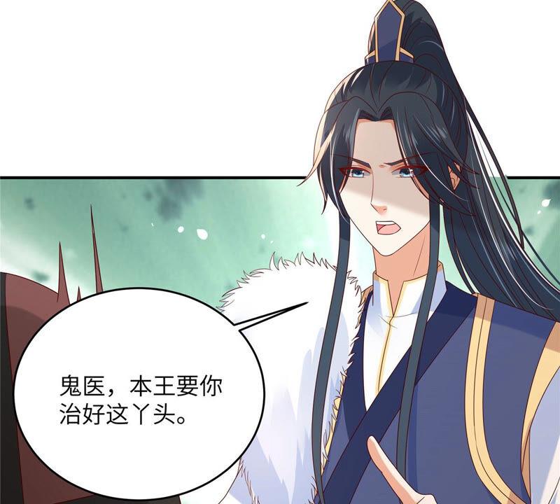 腹黑邪王宠入骨103话 有他在，很安心