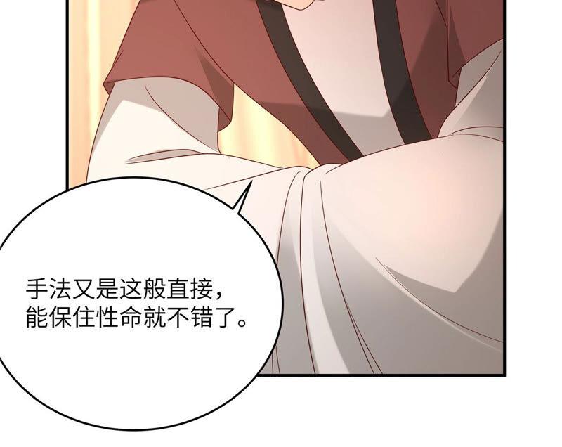 腹黑邪王宠入骨103话 有他在，很安心