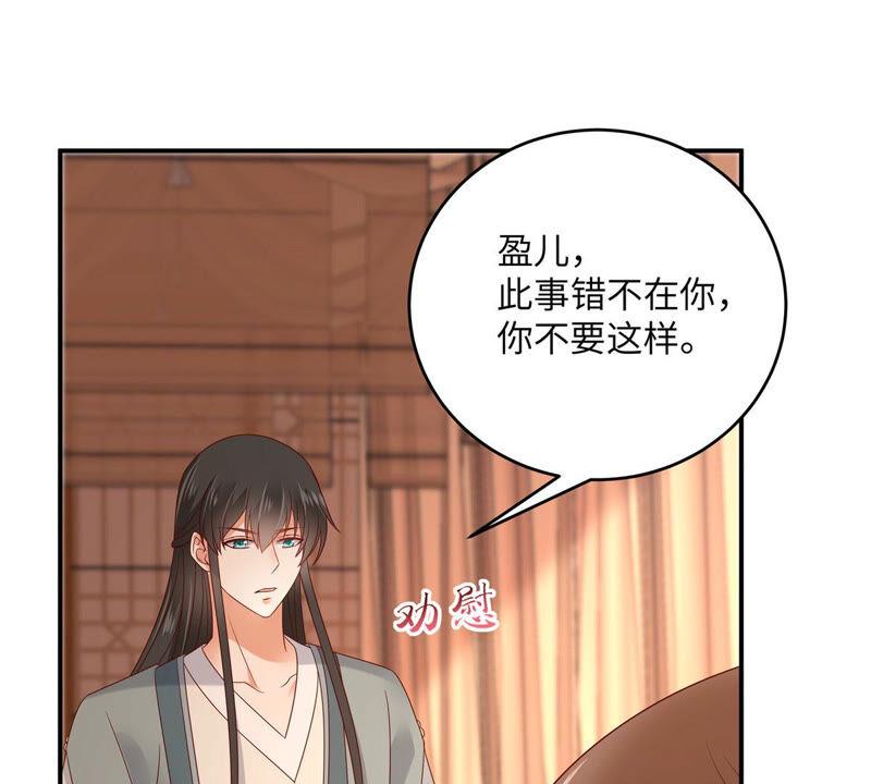 腹黑邪王宠入骨103话 有他在，很安心