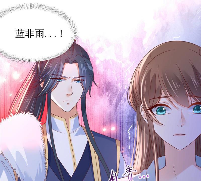 腹黑邪王宠入骨103话 有他在，很安心