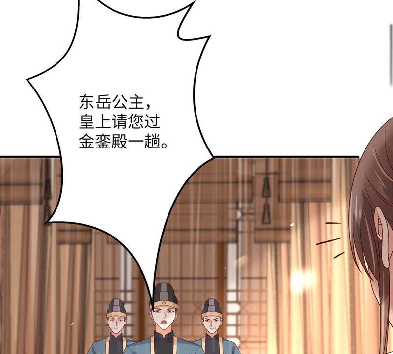 腹黑邪王宠入骨103话 有他在，很安心