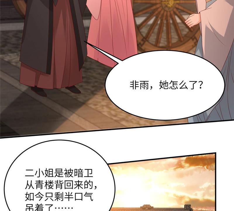 腹黑邪王宠入骨103话 有他在，很安心