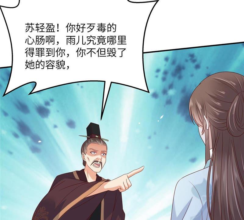 腹黑邪王宠入骨104话 子不教父之过