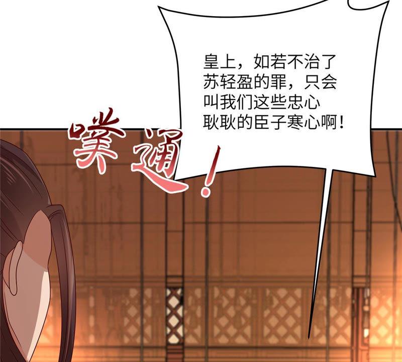 腹黑邪王宠入骨104话 子不教父之过