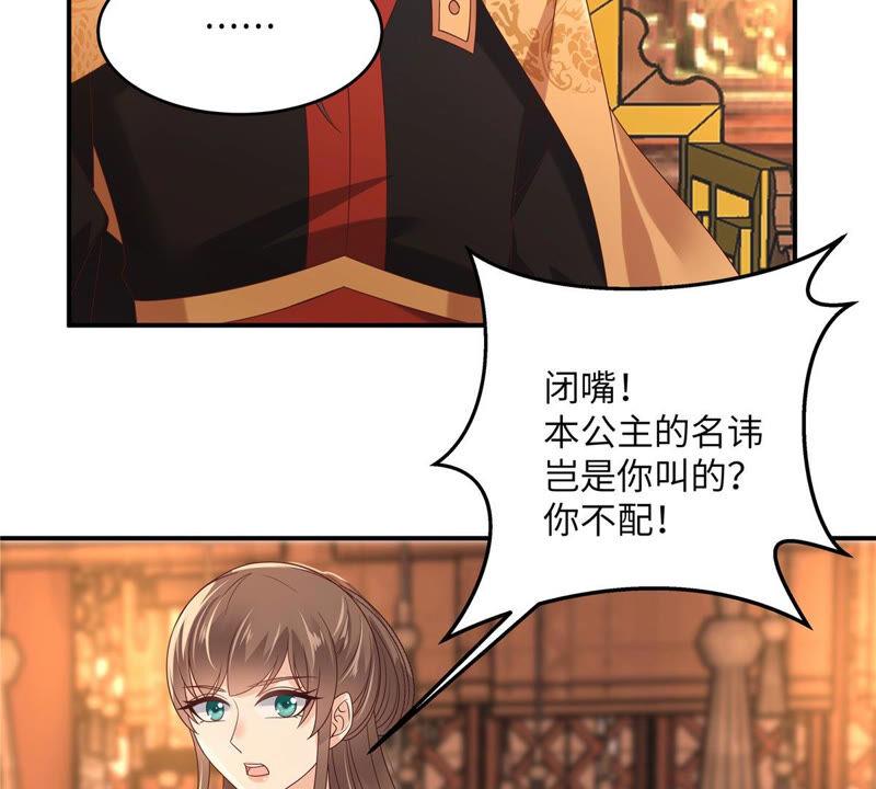 腹黑邪王宠入骨104话 子不教父之过