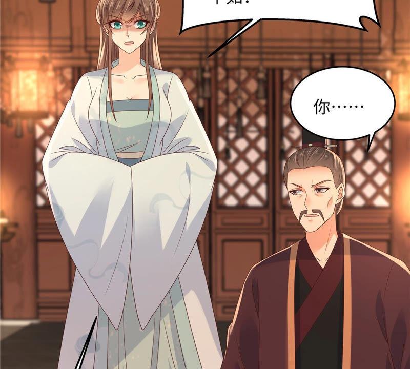 腹黑邪王宠入骨104话 子不教父之过