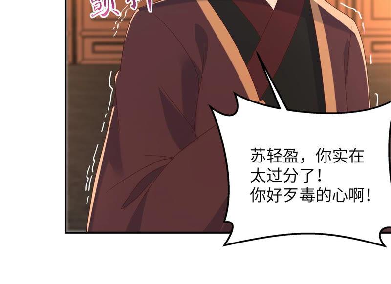 腹黑邪王宠入骨104话 子不教父之过