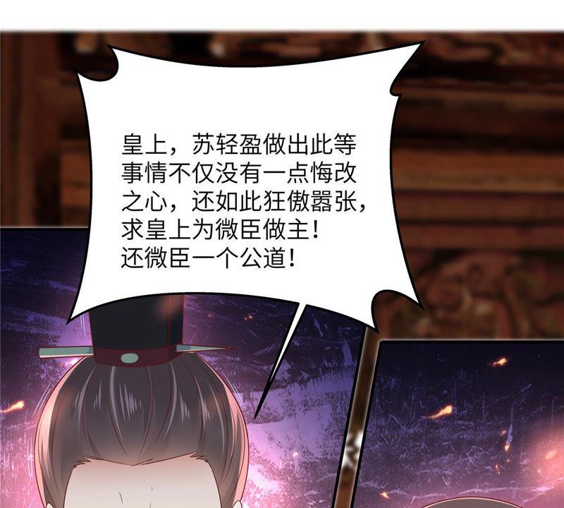 腹黑邪王宠入骨104话 子不教父之过