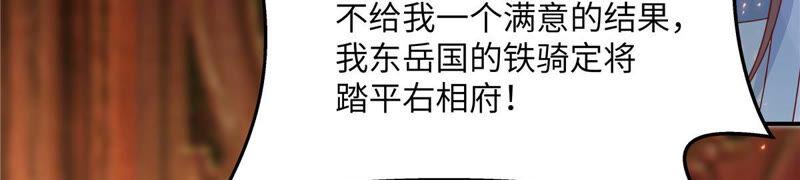 腹黑邪王宠入骨104话 子不教父之过