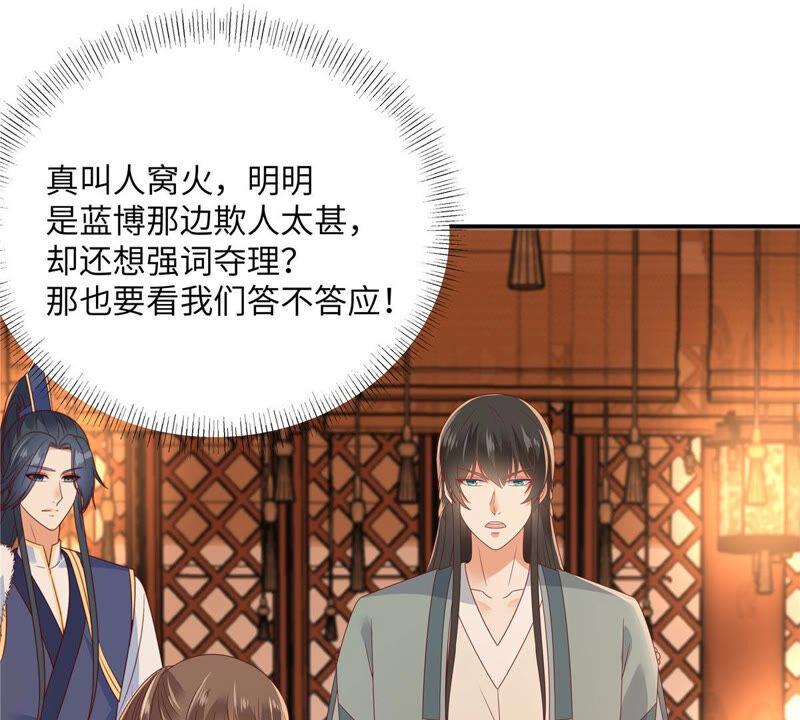 腹黑邪王宠入骨104话 子不教父之过