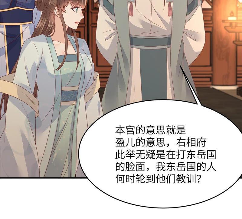 腹黑邪王宠入骨104话 子不教父之过