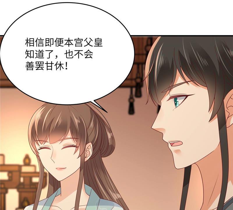 腹黑邪王宠入骨104话 子不教父之过