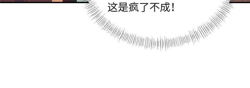 腹黑邪王宠入骨104话 子不教父之过