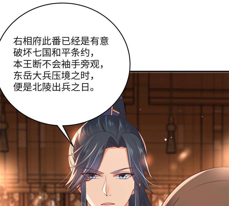 腹黑邪王宠入骨104话 子不教父之过