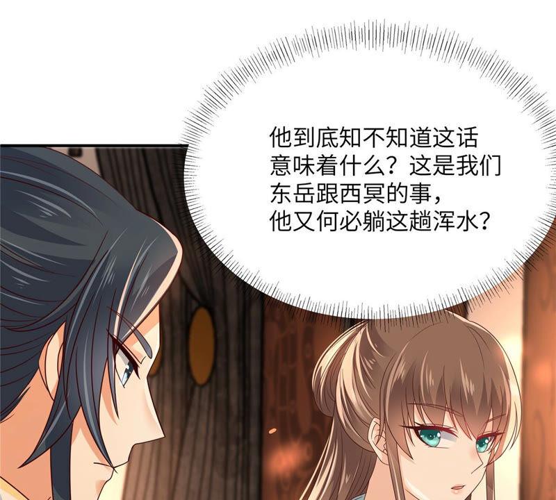 腹黑邪王宠入骨104话 子不教父之过