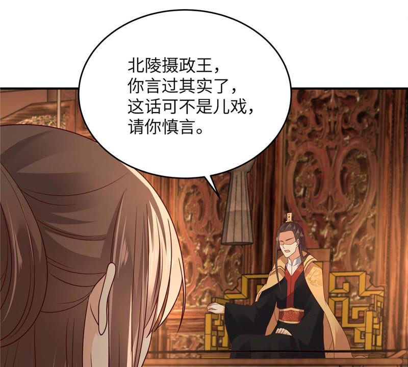 腹黑邪王宠入骨104话 子不教父之过