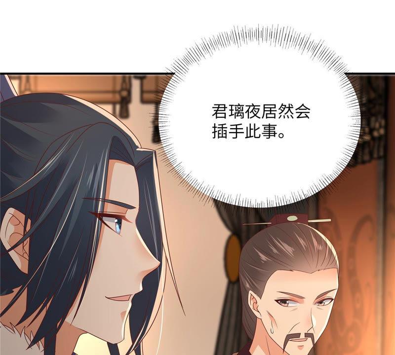 腹黑邪王宠入骨104话 子不教父之过