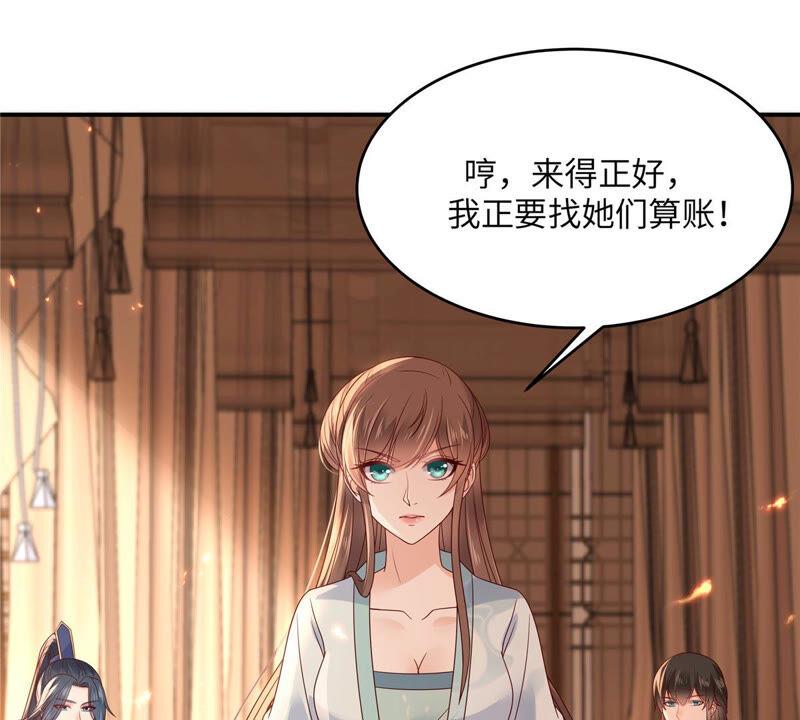 腹黑邪王宠入骨104话 子不教父之过