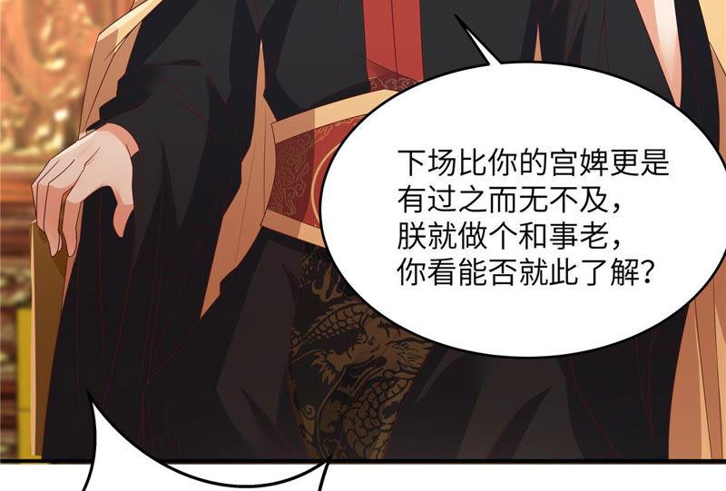 腹黑邪王宠入骨104话 子不教父之过