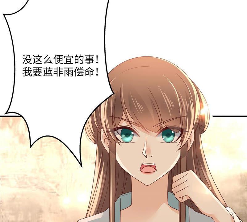 腹黑邪王宠入骨104话 子不教父之过