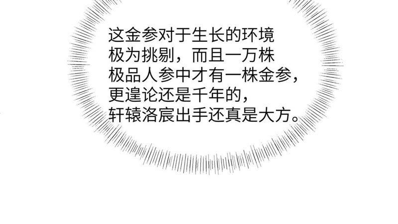 腹黑邪王宠入骨105话 人财两空