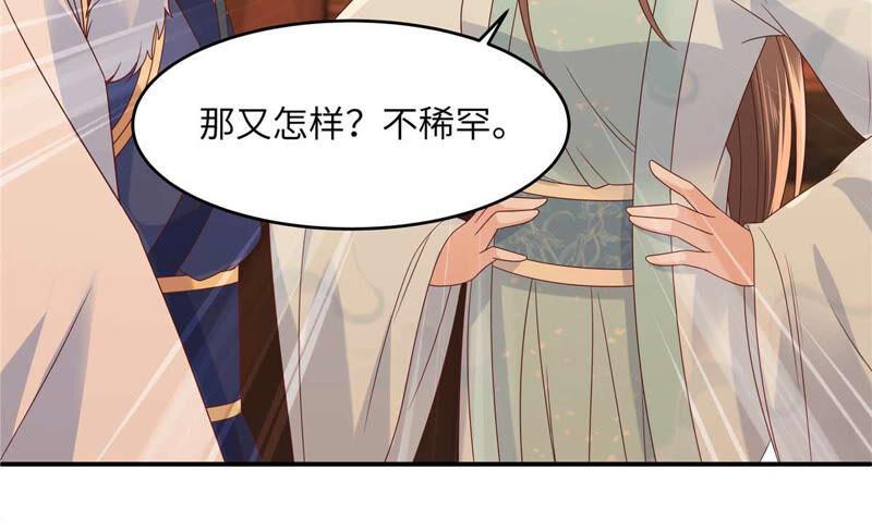 腹黑邪王宠入骨105话 人财两空