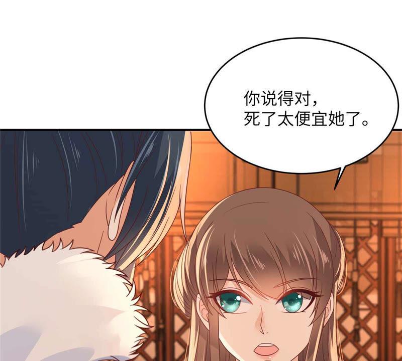 腹黑邪王宠入骨105话 人财两空