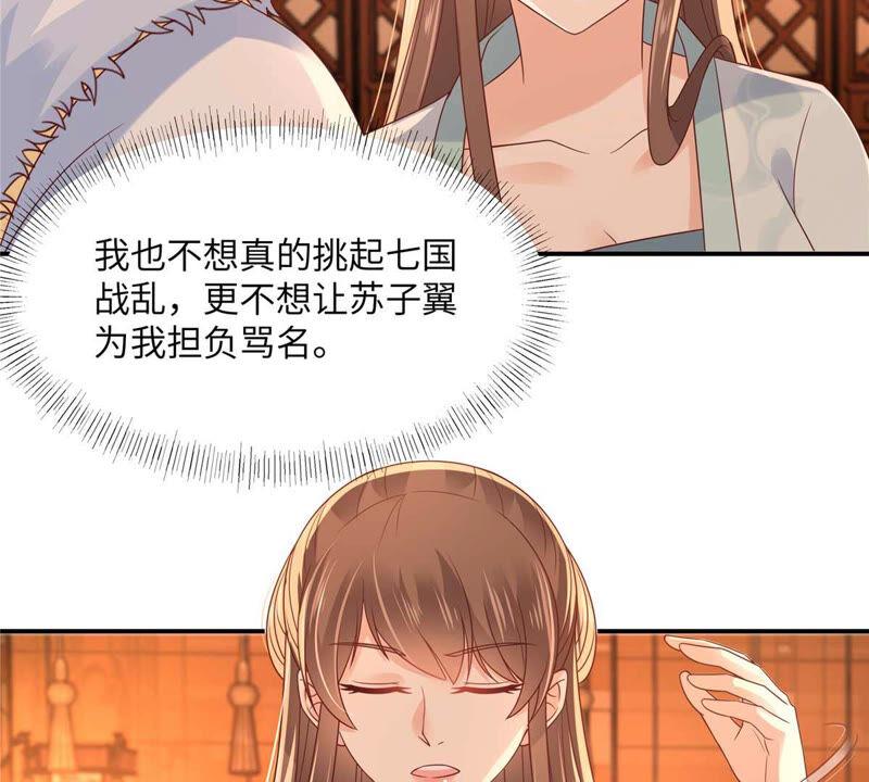 腹黑邪王宠入骨105话 人财两空