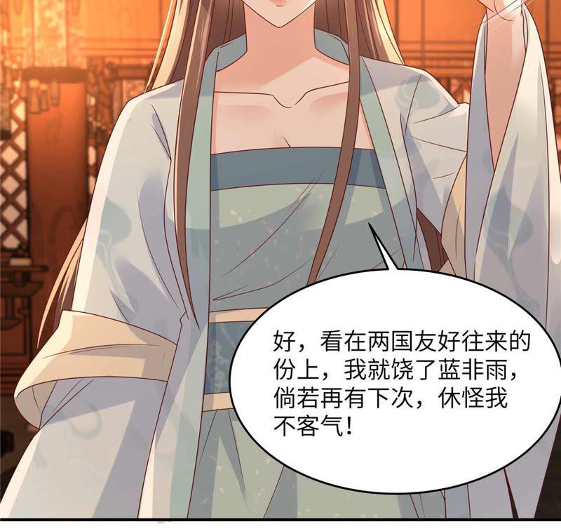 腹黑邪王宠入骨105话 人财两空