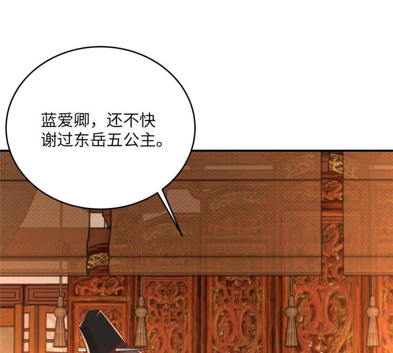 腹黑邪王宠入骨105话 人财两空