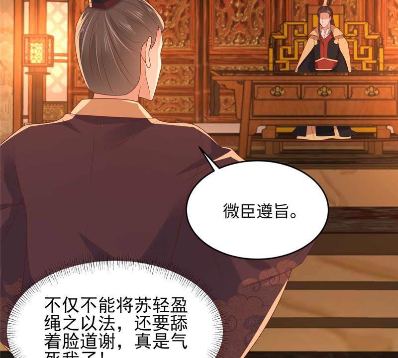 腹黑邪王宠入骨105话 人财两空