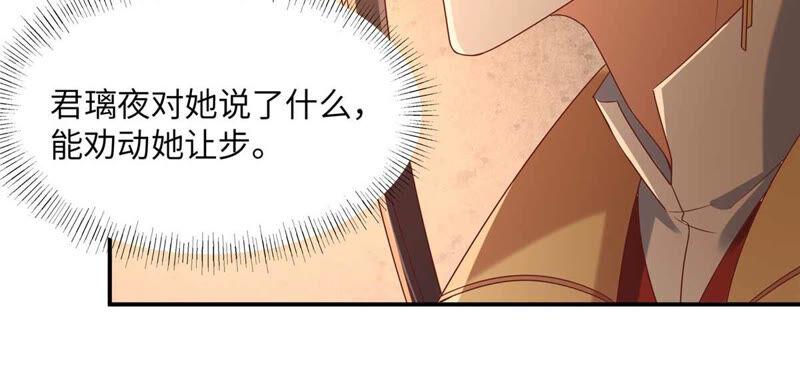 腹黑邪王宠入骨105话 人财两空