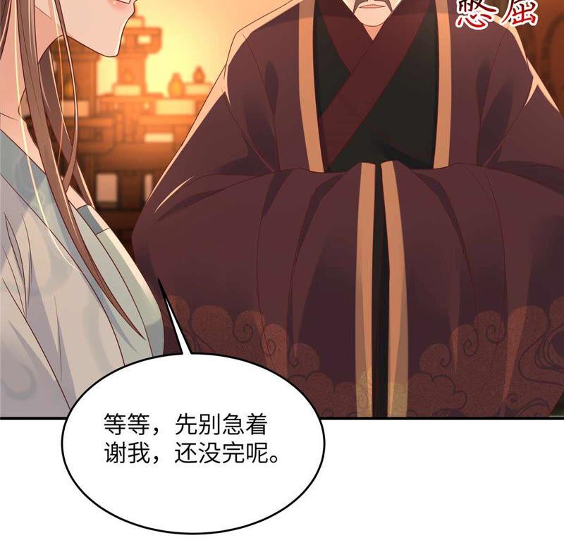 腹黑邪王宠入骨105话 人财两空