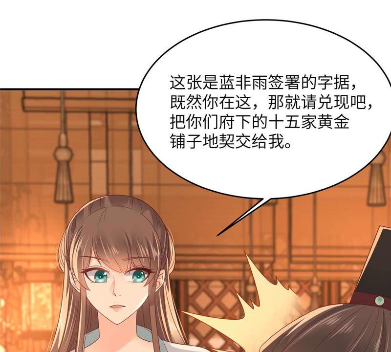 腹黑邪王宠入骨105话 人财两空